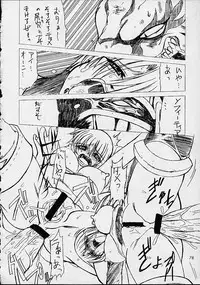 Soul Calibur Unknown Doujinshi