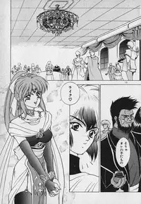 [Fuji Sangou] Heart Kimetene!