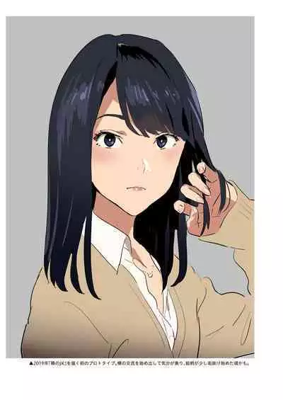 Hito no Fundoshi Rakugaki Soushuuhen+