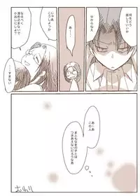 [RICCA] 哭く女哭く男 (Shingeki no Kyojin)