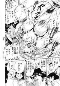 [Champon Miyabi] Onee-san Rinkan Onna Kyoushi