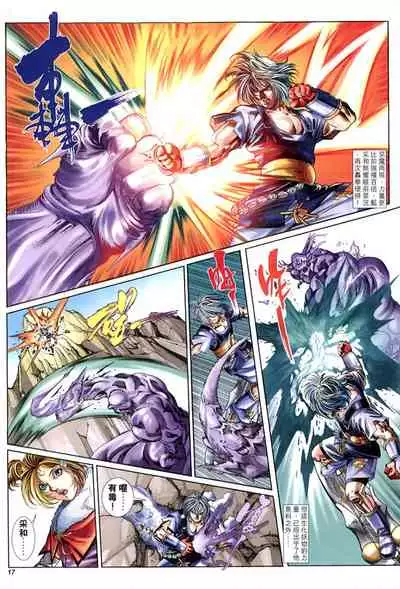 The Eight Immortals Saint Legend