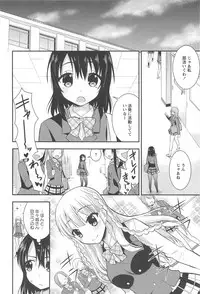 [Anthology] Aya Yuri Vol. 10