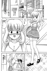 Comic Bazooka DEEP 2008-11 Vol.9