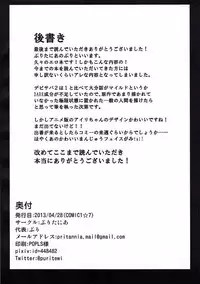 (COMIC1☆7) [Pritannia (Pri)] ANOTHER DAY (Devil Survivor 2)