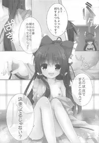 (C92) [Suzuran (Yanagise)] Yuuwaku Amayadori (Touhou Project)