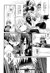 Karyou Gakuen Shotoubu Vol.4