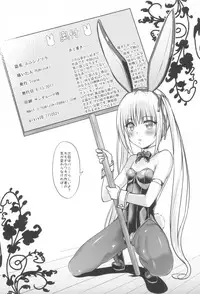 (C92) [Irene (Humizuki)] Enishi no Sora (Yosuga no Sora)