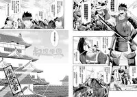 (Shota Scratch 11) [Mentaiko (Itto)] Shippuu Jinrai [Chinese]