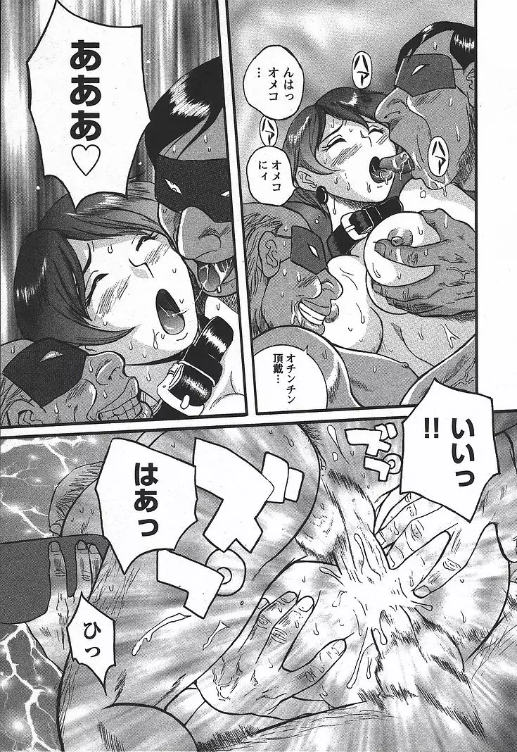 Tokubetsu Shinsatsushitsu 3 - Special Examination Room