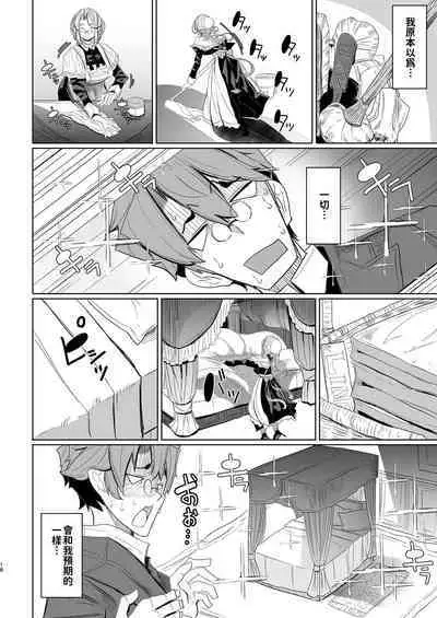 Shinshi Tsuki Maid no Sophie-san Soushuuhen | 貼身女僕蘇菲總集篇