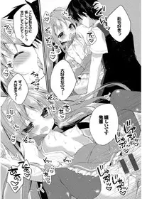 [Kaga Akuru] Hatsukoi Melt [Digital]