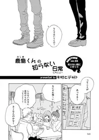 [Anthology] Erotoro ver. SS