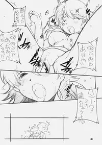 [Maruarai] IDOr (THE iDOLM@STER)