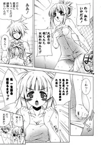 [Lapis Lazuli] Nakadashi HAPPY END Shugi