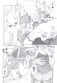 (C83) [B.BRS. (B.tarou)] Amai Ohanashi (Final Fantasy Tactics)