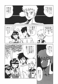 [Makita Aoi] Kyouteki Kagaku Club - Welcome Science of Madness Club