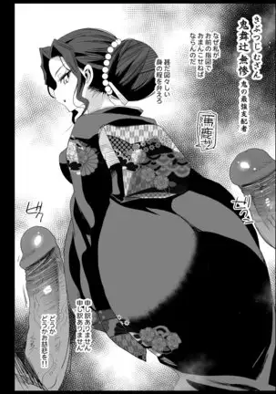 Kimetsu no Urabon - RAPE OF DEMON SLAYER (decensored)