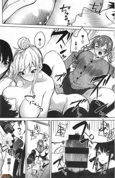 Zakuro Shoukougun - Pomegranate Syndrome