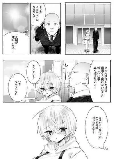 Shinu to Kimetara Harem ga Dekita Ken