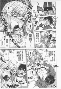 [Tokie Hirohito] Ama Kan [Chinese]