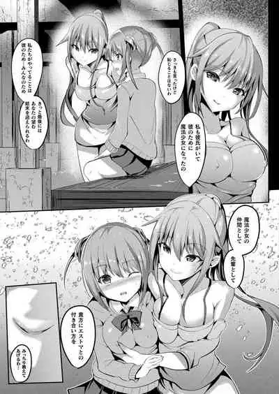 [Sumisuzu] Mahou Shoujo Martel Rare