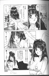 [Anthology] Inka - SM Anthology Comic