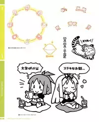 C82 CUFFS/Sphere/CUBE mini Visual Fan Book