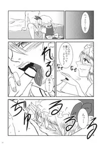 (Kouroumu 9) [Ge-Shop (Various)] Gensou Kasouyuu (Touhou Project)