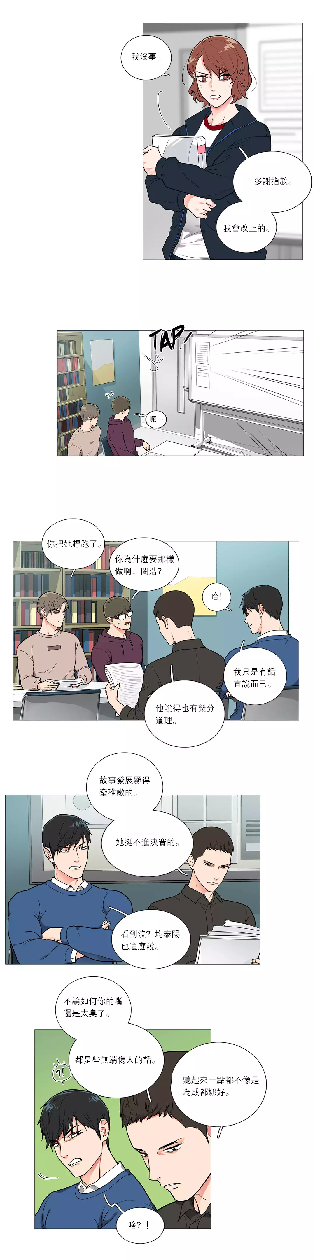 Sadistic Beauty Ch.1-37