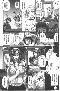 [Chiba Toshirou] Animal Assort | 痴女淫獸齊聚一堂 [Chinese]