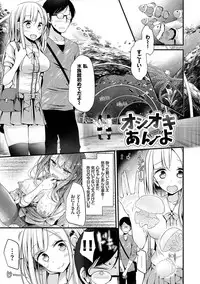 [Oouso] Ashiasobi [Digital]