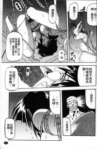 [Sanbun Kyoden] Hiiro no Koku Kanzenban | 緋色之刻 完全版 [Chinese]