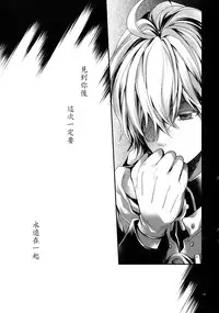 (SUPER24) [Aiou (Aoshi Hina)] Dekiai Kinshirei (Owari no Seraph) [Chinese]