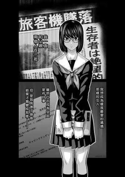 [Tetsu MOMOTA] Chijou Hyakkai R18 Ch46-50 [Chinese] 地上100層 [牛頭人酋長之魂漢化]