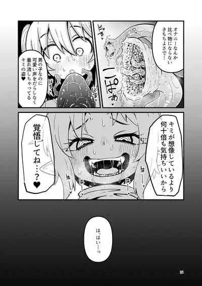 [Suzupony (Suzunomoku)] Overdose Tentacles Shokushu Uri no Hoodie special edition