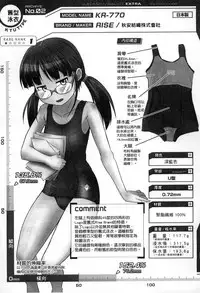 [Shinjinkun] Gakkou Shitei [Chinese]