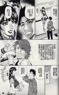 [Ozaki Akira] MAMA ga IDOL!? Ch. 7 [Chinese]