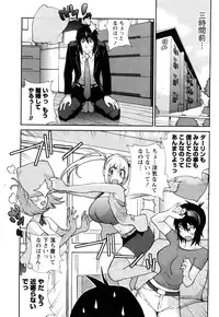 [Kotoyoshi Yumisuke] Omoitattara Chichijitsu