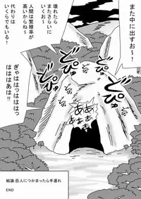 [bbwH] Kyojin Kimoota ga Onna wo Tsukamaete~