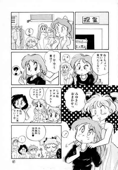 Comic NENE No. 6