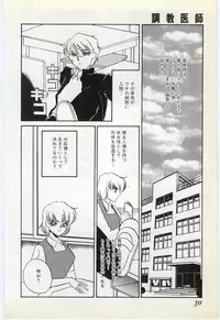 [Umino Yayoi] Choukyou Ishi