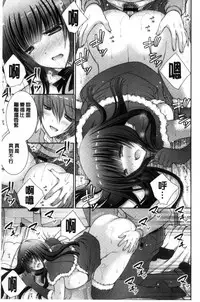 [Oreiro] Iinari Holic | 言聽計從的成癮症 [Chinese]