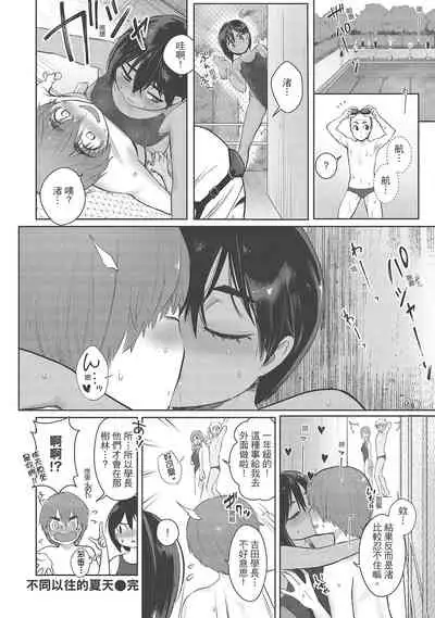 Koko de Shichao - Let's Make Love | 在這裡愛愛吧