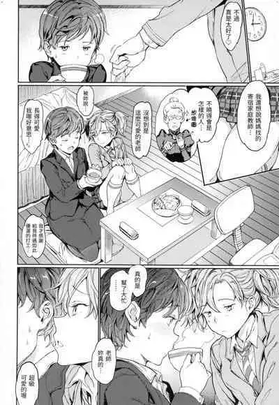 Hadaka no Gakkou - Her daily naked life. Nudist School | 赤裸學園