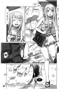 [Sameha Ikuya] Nandemo Ari ~Ibunka Ero Communication~ [Chinese]