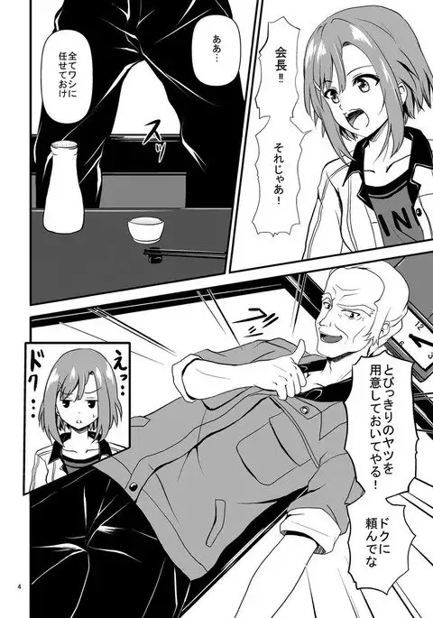 Sakuran Quest -Yoshino to Chupacabra-