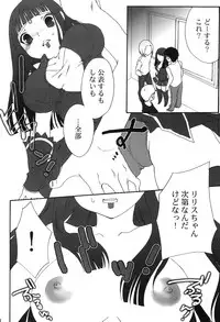 (C75) [Berry Lollipop (Takanashi China)] Oto Mix (beatmania IIDX)