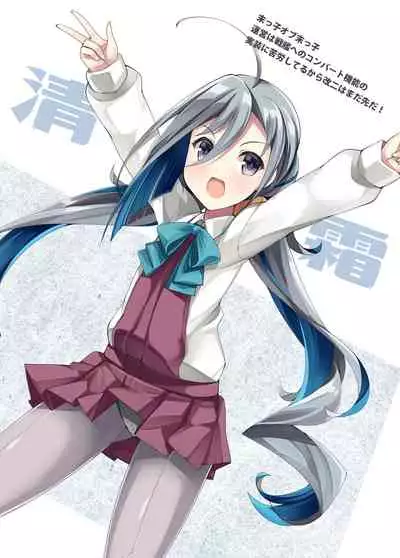 [Mujitan (Tsumugie)] Yuugumo-gata Matomebon (Kantai Collection -KanColle-) [Digital]