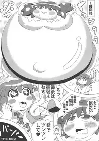 (Reitaisai 14) [Jinriki Transmission, Shiodome project (Various)] Touhou Boujo-kei Sougou Goudou-shi 「Bouchou!!!!!!!!」 (Touhou Project)